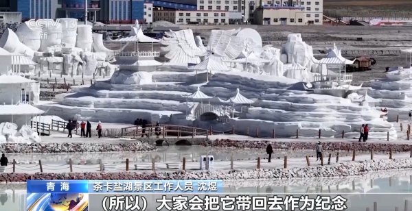 佳禾资本 游客成袋带走茶卡盐湖铺路盐？ 景区最新回应：不建议这样做